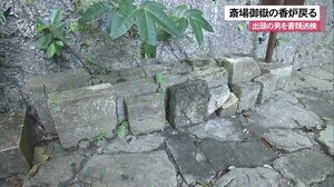 「神のお告げがあった」男を窃盗容疑で書類送検 世界遺産・斎場御嶽の”香炉”戻る