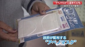 “アベノマスク”は届いた?県内のマスク事情【高知】