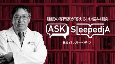 2021年は“睡眠の質”をアップデート!2020年睡眠の悩みランキング1位は起きていられない日中の「眠気」