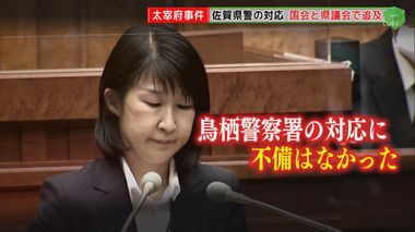太宰府市主婦暴行死事件(12) 佐賀県警は14回の相談にも捜査せず …県警本部長がカメラ前で初めて語ったことは?