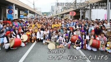 被災地で沖縄の「エイサー」を…震災直後の光景に衝撃 石巻に移住した男性と石巻の絆