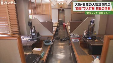 お座敷に「3Dプリンター」焼肉店がフェイスシールドを製作し医療現場に「無償提供」