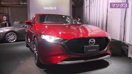 「マツダ３」「CX－３０」２車種のディーゼル車　販売終了へ　世界的な環境規制の強化踏まえ効率化　広島
