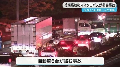 長崎自動車道で6台絡む事故　樟南高校女子剣道部のマイクロバスに大型トレーラーが衝突　10人搬送、少なくとも生徒1人が重傷