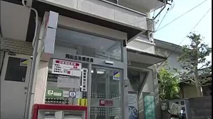 岡山県庁近くにある「岡山古京郵便局」３月２１日で廃止へ【岡山】