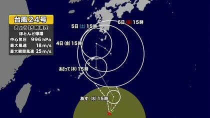 【台風24号】台風の今後の進路は　奄美は2日に強風域　3日の午後に沖永良部の東の海上へ　予報士解説