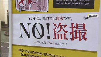 “グルーミング”や盗撮も処罰対象　改正刑法で性犯罪の規定大幅見直し…「撮影罪」でアスリートが法整備の必要性訴え