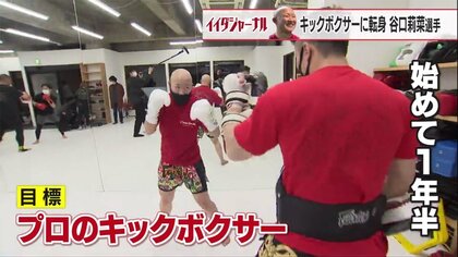 けがでウエイトリフティングからキックボクシングに転身　脱毛症公表の女性が目指すプロへの道