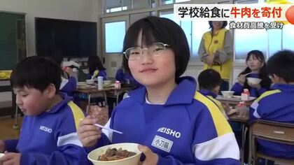 「お肉ぷりぷりでおいしい！」給食に牛丼が登場　「牛肉食べて大きくなって」丸岡ライオンズクラブが地元の6小学校に77.7キロ贈る　福井