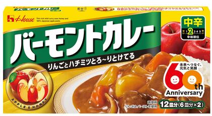 ハウス食品「バーモントカレー」去年8月に続き値上げ　6月1日から205品目