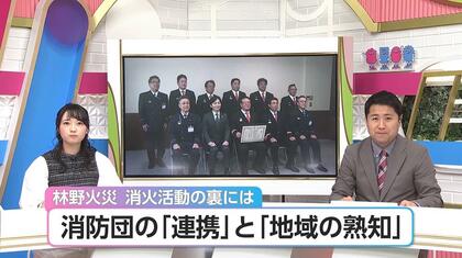 消防団の「連携」と「地域の熟知」で迅速・的確に山火事を消火　宮崎市消防団に賞状贈呈　課題は団員不足