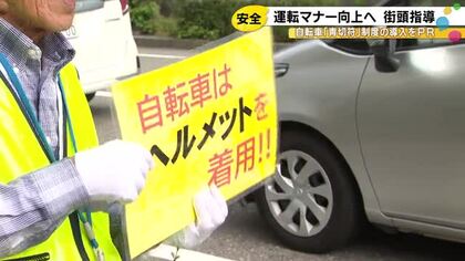 4月から自転車の違反に青切符…金沢市の高校周辺で運転マナー向上呼びかけ ながら運転の危険性など訴える