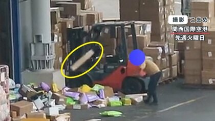 【独自】関西国際空港で荷物“放り投げ”動画　野ざらしの荷物を次々と宙へ…「空港に対する信頼度危ぶまれる」