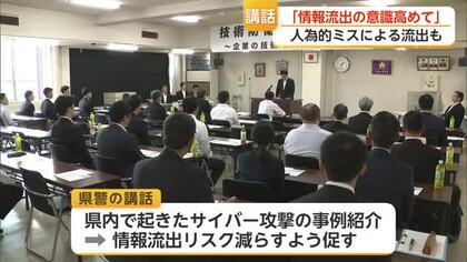 人為的ミスによる流出も　相次ぐ情報流出　県警が意識高めるよう注意呼びかけ【佐賀県】