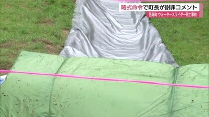 男児死亡ウォータースライダー事故　町職員2人に罰金30万円の略式命令「安全管理体制の不備」謝罪　島根