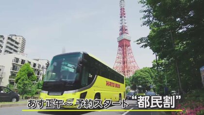 お得なプラン続々と…『都民割』いよいよ再開！ 幻想的な「雲海」見ながらの豪華料理も