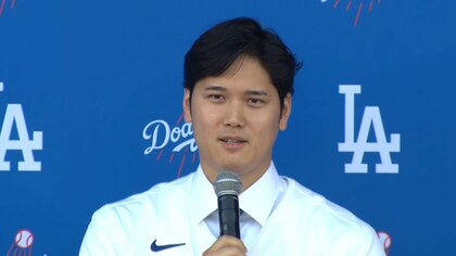 【大谷会見】「最終的にここでプレーしたいなという気持ちに素直に従った」ドジャース入団の決め手