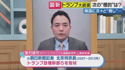 トランプ政権の狙いは「石油」と国際情勢の専門家・峯村健司氏が断言　ベネズエラ攻撃「マドゥロ大統領の官邸の隠し扉まで再現」か