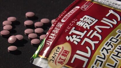 【速報】紅麹サプリを摂取した死者新たに1人確認　合計5人に　小林製薬は午後2時から会見
