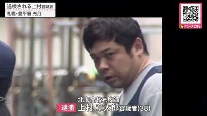 高校教師が校内で女子生徒の服にスマホを差し入れ性的画像を撮影…元教師の38歳男を再逮捕…スマホの解析で新たな被害発覚＜北海道札幌市＞