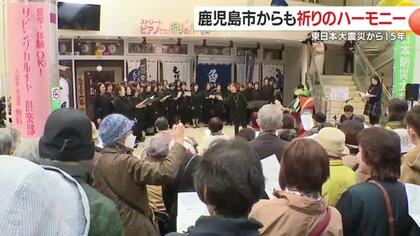 「あの日から15年」鹿児島から響く祈りのピアノ　3.11追悼セレモニー、全国23会場で同時開催