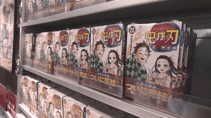止まらない快進撃「鬼滅の刃」最終巻が発売　日本の漫画やアニメが経済成長率を飛躍させるか