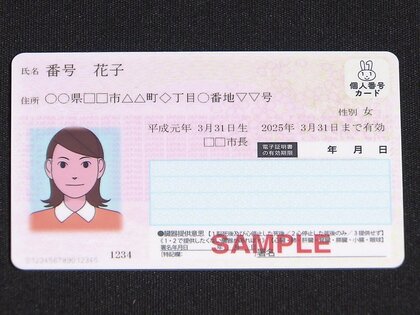 【速報】マイナンバーカード　オンライン申請期限を3月1日まで延長　総務省