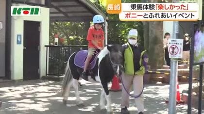シルバーウィークも終盤　長崎市で子供たちが乗馬体験楽しむ