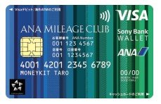 Anaマイレージクラブ Sony Bank Wallet ご利用動向調査に関するお知らせ