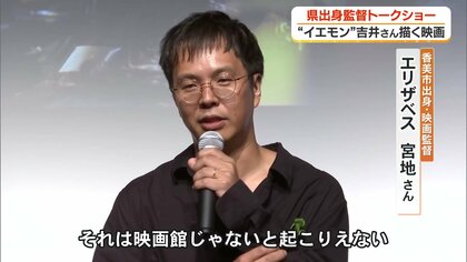 イエモン” 吉井和哉、復活までの3年間 高知出身の映画監督が凱旋上映で