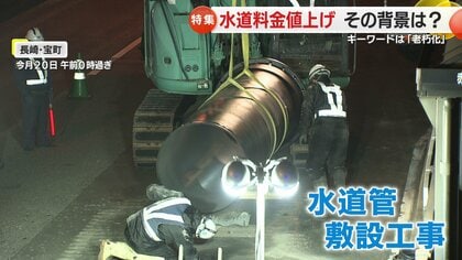 一般家庭で年間5000円の負担増…市が3年後から水道料金値上げへ 老朽化