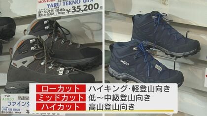 スニーカー トップ 登山 危険