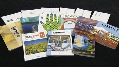 コロナ」「鬼滅」「髭男」も登場 来春からの高校教科書 検定結果公表