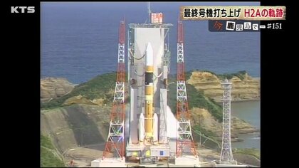 最終号機打ち上げ間近 H2Aロケットが種子島にもたらしたものとは