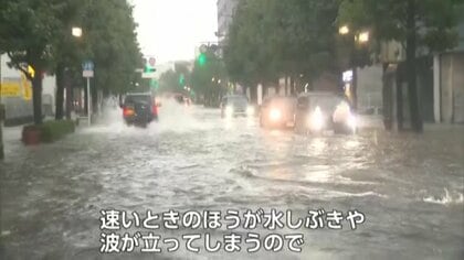 水深30cm”でも水がエンジンの中に 大雨での運転は「非常に危険」 車両