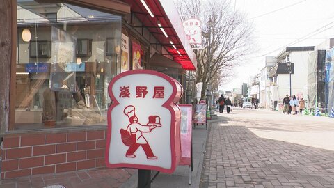 軽井沢・旧軽井沢銀座で『パン文化』支える老舗2店　ジョン・レノンも訪れた店、40年前のスペイン窯で焼く伝統のパン　「塩味が一番印象に残る」職人のこだわり、世代を超えて愛されるパンの秘密