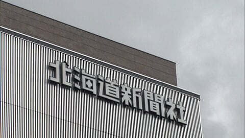 「政府指示での取材活動ない」北海道新聞が編集局長名で見解　ロシアから具体的な説明なく、記者の拘束映像公開に抗議
