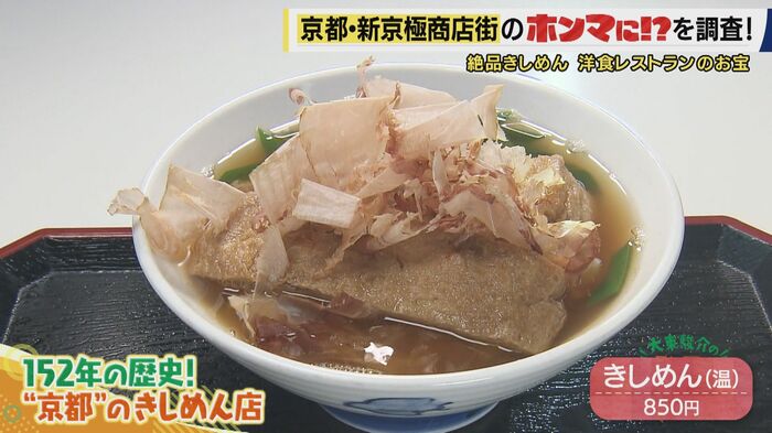 絶品きしめん