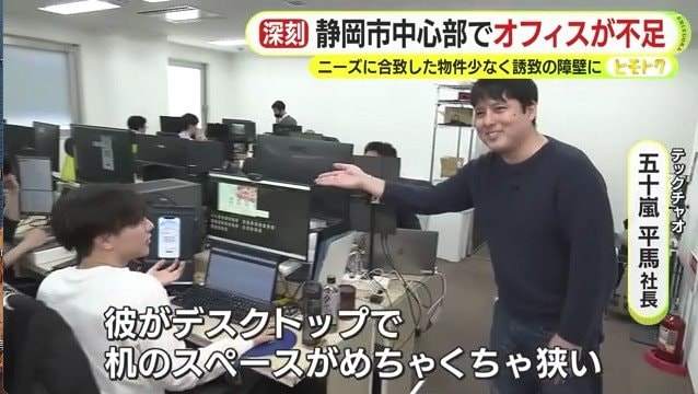 社員の横に立つ五十嵐社長