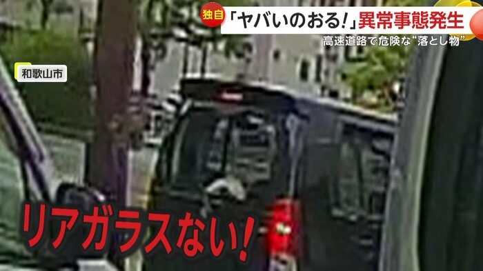 リアガラスが割れていた黒い車(視聴者提供)