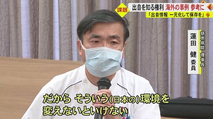 慈恵病院理事長・蓮田健委員