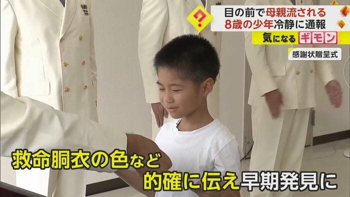 感謝状贈呈式で感謝状を受け取る冨田くん