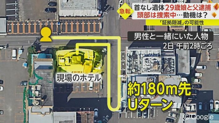 男性とホテルに入った人物は、先にホテルから出ると不審な動きをしていた