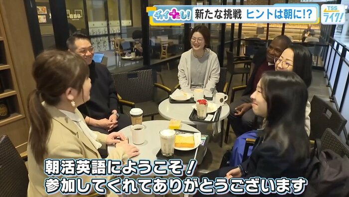 「朝活英語 Morning Talk」の様子