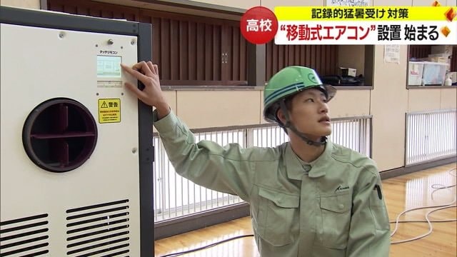 搬入後は、取扱業者が教員たちへ使用方法などを説明