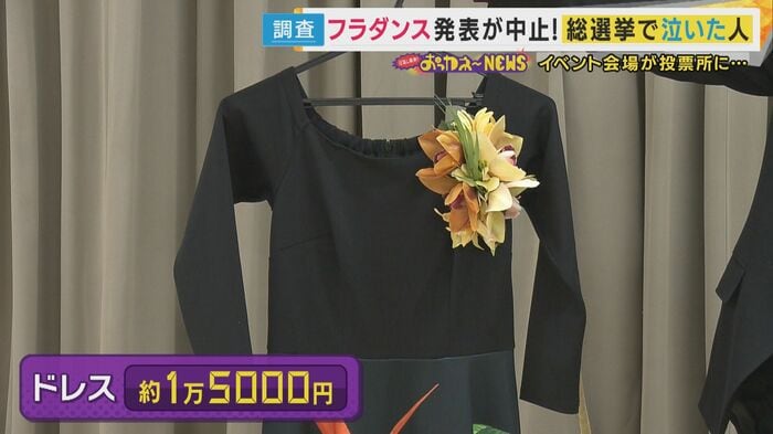 衣装などの費用が水の泡に