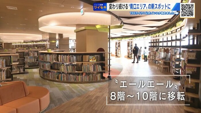 商業施設内へ移転した広島市立中央図書館