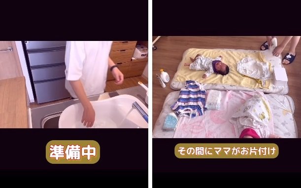 テキパキと準備からの沐浴をするパパ、その間にママが次の準備