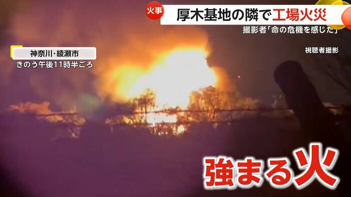 次第に強くなって行った火の勢い