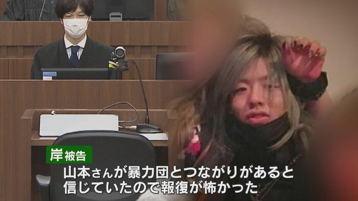 岸颯被告「報復が怖かった」